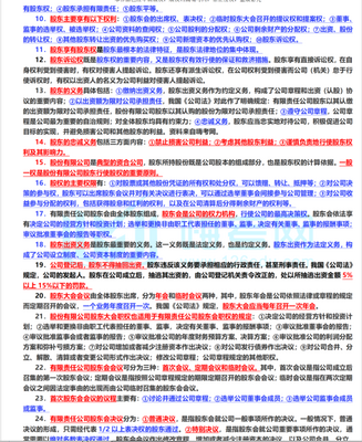 2020�м�����ʦ���̹�����ɫ�ʼ�pdf��Ѱ��ͼ2