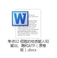 2021�߿�����ϸ����������������ø��ATP���Ӱ�docx��Ѱ�