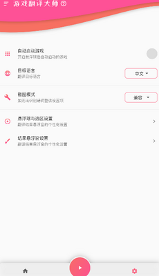 ��Ϸ�����ʦapp���°��ͼ2