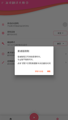 ��Ϸ�����ʦapp���°��ͼ3