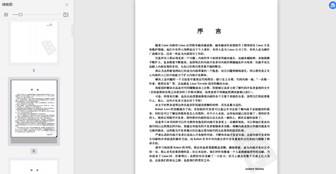 Linux内核设计与实现豆瓣百度网盘-Linux内核设计与实现原书第三版PDF电子版下载中文高清带目录插图(1)
