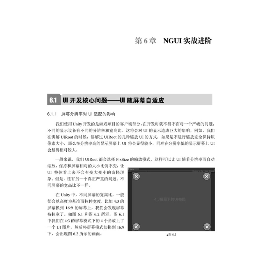 Unity 3D NGUI 实战教程在线阅读-Unity 3D NGUI 实战教程电子书PDF下载插图(2)
