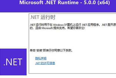 Microsoft.NET Runtime(΢��.NET����ʱ)��ͼ0