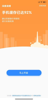 ���޼��ٱ�app��׿���ͼ1