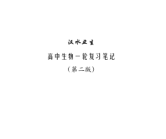 ��ˮ������������һ�ָ�ϰ�ʼǵڶ���pdf������Ѱ�