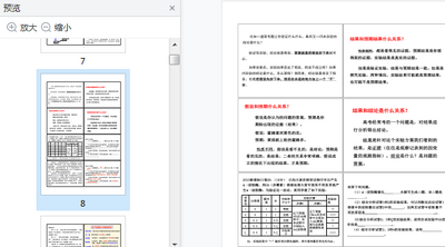 ��ˮ������������һ�ָ�ϰ�ʼǵڶ���pdf��ͼ0