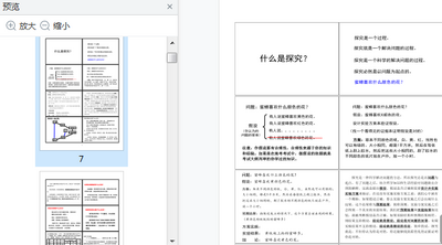 ��ˮ������������һ�ָ�ϰ�ʼǵڶ���pdf��ͼ1
