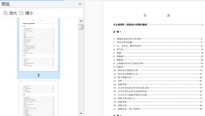 ��ˮ������������һ�ָ�ϰ�ʼǵڶ���pdf��ͼ2