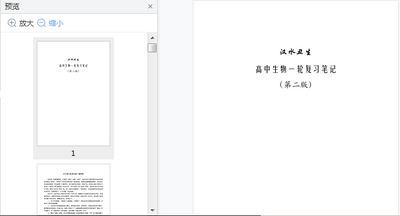 ��ˮ������������һ�ָ�ϰ�ʼǵڶ���pdf��ͼ4