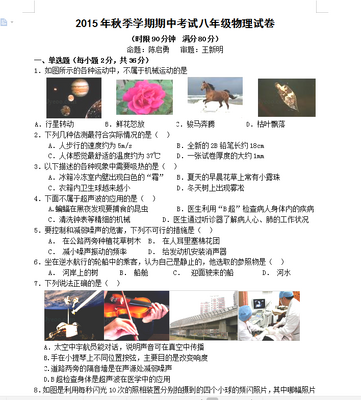 2022中考初中物理知识点总结归纳(完整版)免费版截图1