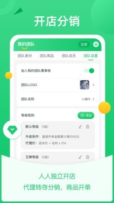 ΢���ų�app�ٷ����ͼ3