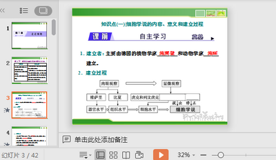 �߽�ϸ����һ��ppt���������ͼ1