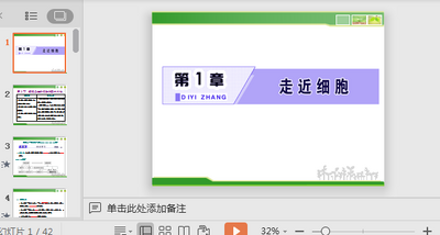 �߽�ϸ����һ��ppt���������ͼ3