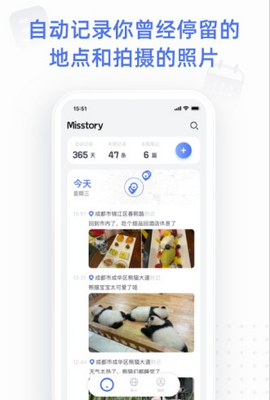Misstory����app�ٷ����ͼ3