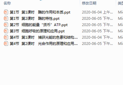 ��������ϸ����������Ӧ������ppt�μ�������