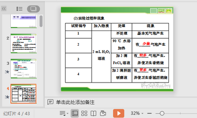 ��������ϸ����������Ӧ������ppt�μ���ͼ0