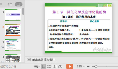 ��������ϸ����������Ӧ������ppt�μ���ͼ2