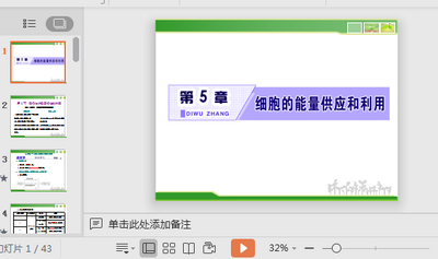 ��������ϸ����������Ӧ������ppt�μ���ͼ3