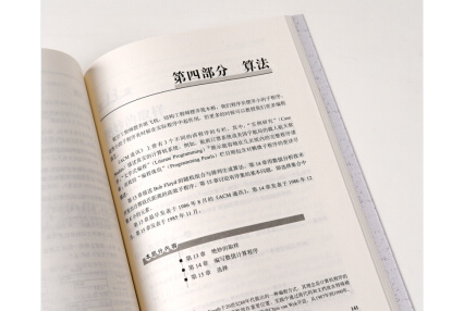 编程珠玑续第二版阅读报告-编程珠玑续豆瓣PDF电子书下载修订版插图(1)