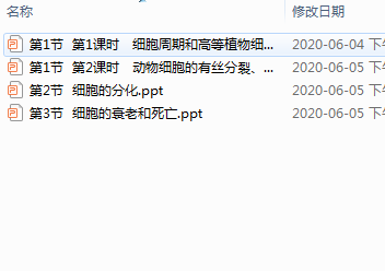 ϸ�����������̽�ѧppt�μ���ͼ0
