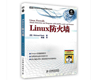 Linux防火墙豆瓣在线阅读-Linux防火墙第四版PDF电子书下载完整高清版插图(3)