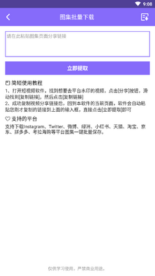 视频下载王app版截图1