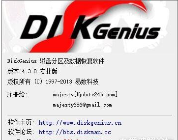 DiskGenius����������ͼ2