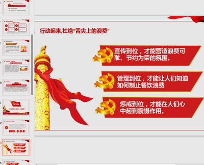 �ܾ�����ϵ��˷�ppt�μ���Ѱ��ͼ1