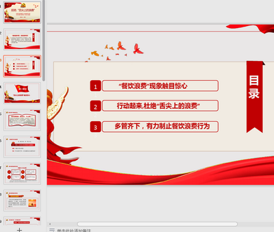 �ܾ�����ϵ��˷�ppt�μ���Ѱ��ͼ2