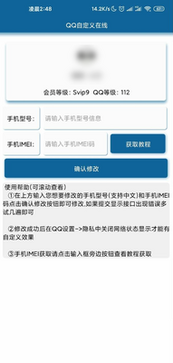 QQ�Զ�������״̬5.0���°��ͼ1