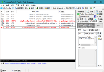 Fiddler Web Debugger�����ƽ���ͼ2