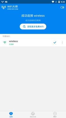 wifi��ʦ���ʰ�������(WiFi Master)��ͼ0