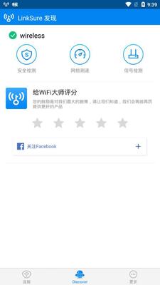 wifi��ʦ���ʰ�������(WiFi Master)��ͼ1