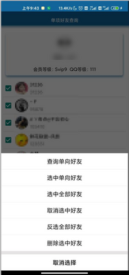 QQ������Ѳ�ѯɾ��3.0��Ѱ��ͼ0