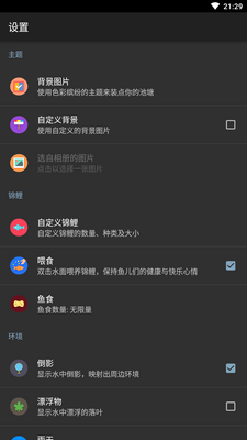 锦鲤鱼池动态壁纸免费版2.01最新版截图2