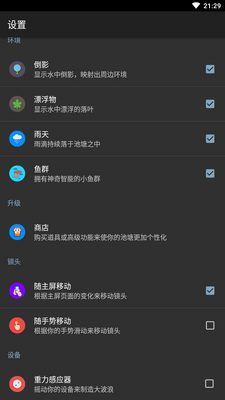 锦鲤鱼池动态壁纸免费版2.01最新版截图3