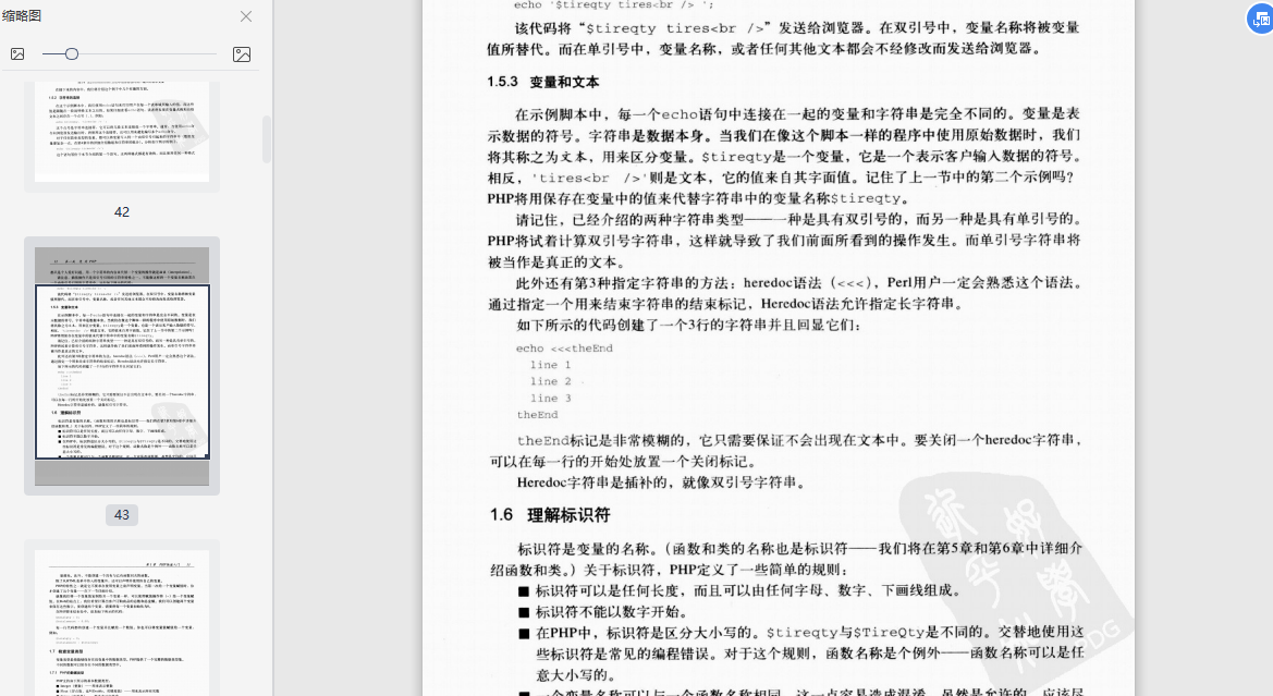 PHP和MySQ Web开发第5版中文版-PHP和MySQLWeb开发原书第五版PDF电子版下载插图(1)