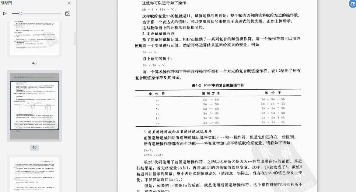 PHP和MySQ Web开发第5版中文版-PHP和MySQLWeb开发原书第五版PDF电子版下载插图(4)