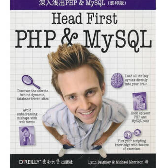 深入浅出PHP＆MySQL电子书PDF下载