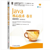 Java核心技�g卷II高�特性第10版pdf免�M版高清版