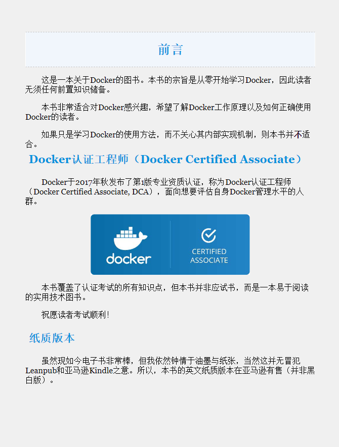 深入浅出Docker电子书PDF下载-深入浅出Docker豆瓣百度网盘下载完整高清版插图(1)
