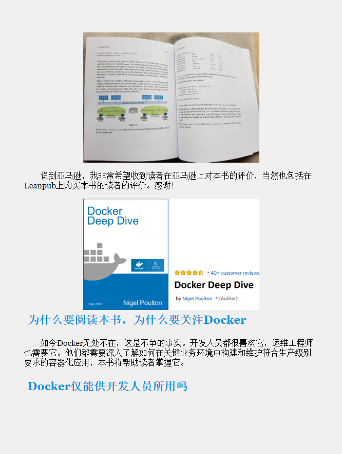 深入浅出Docker电子书PDF下载-深入浅出Docker豆瓣百度网盘下载完整高清版插图(2)
