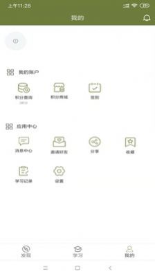 常清静学院APP截图4