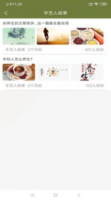 常清静学院APP截图2