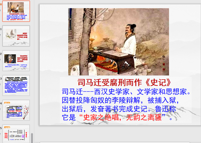 ��������ppt�μ���������Ѱ��ͼ2