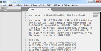 ublime Text(����༭��)��ɫ���ͼ0