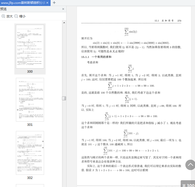 普林斯顿微积分读本修订版pdf免费版截图1