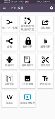 pdfЧ�ð�׿�ֻ���(PDF Utils)��ͼ0