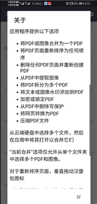 pdfЧ�ð�׿�ֻ���(PDF Utils)��ͼ1