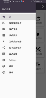 pdfЧ�ð�׿�ֻ���(PDF Utils)��ͼ2